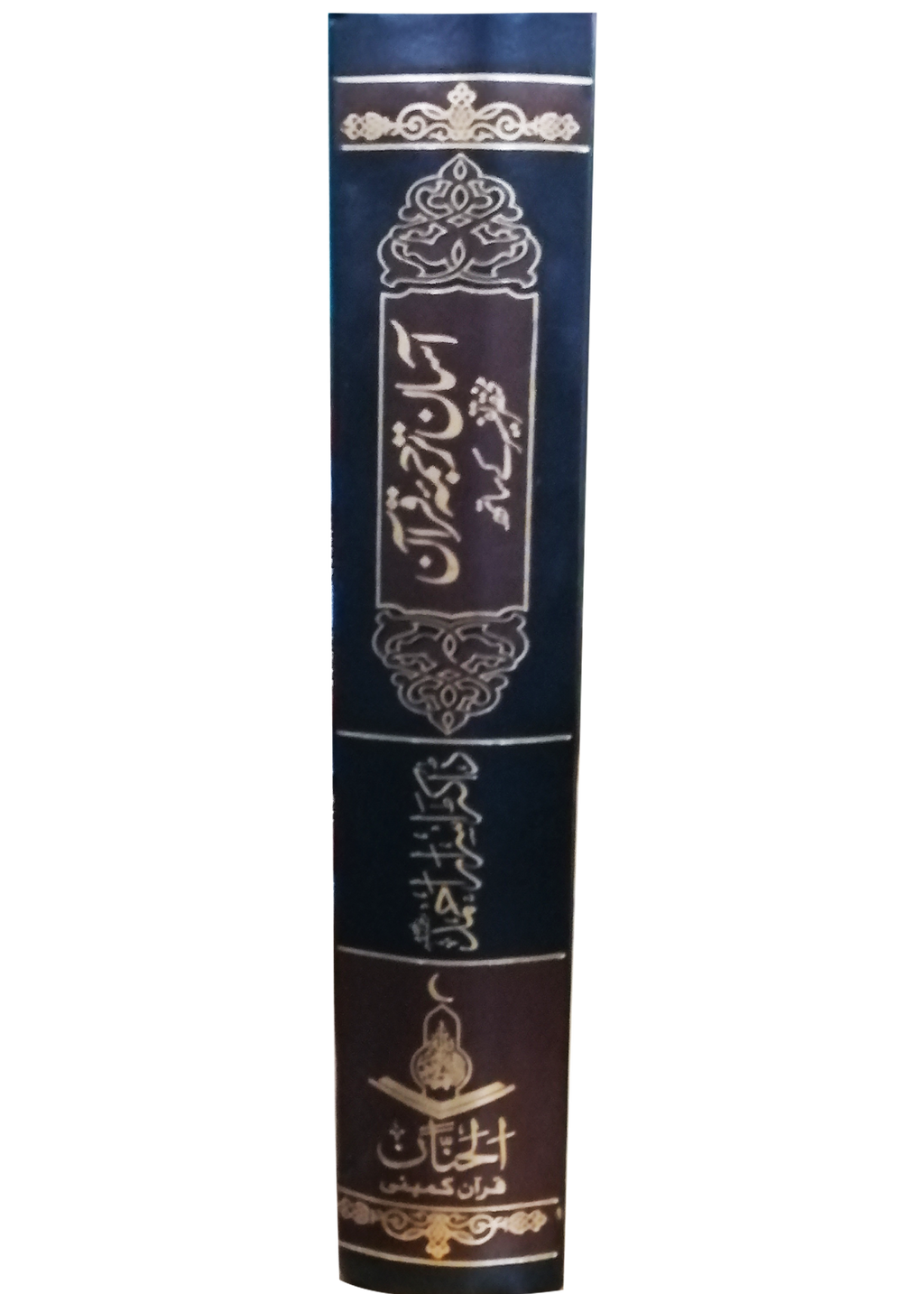 Asan Tarjuma Quran by Dr Israr Ahmad